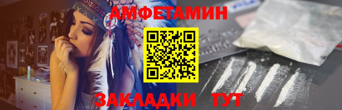 Белореченск  АМФЕТАМИН  Вход с VPN  Амфетамин 98% 