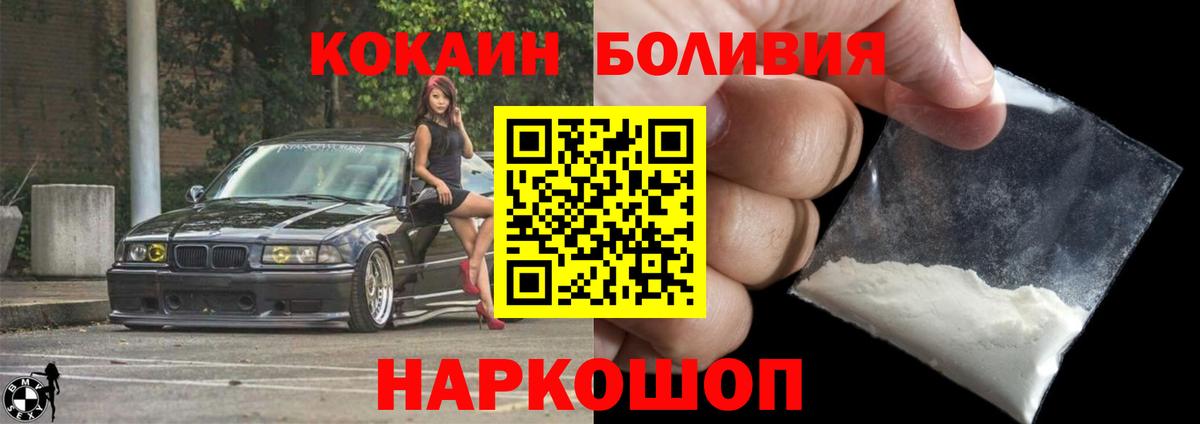 Белореченск  Кокаин  Вход с VPN  Кокаин VHQ 
