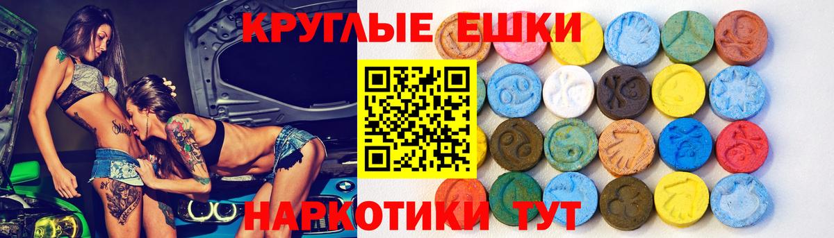 Экстази TESLA Белореченск