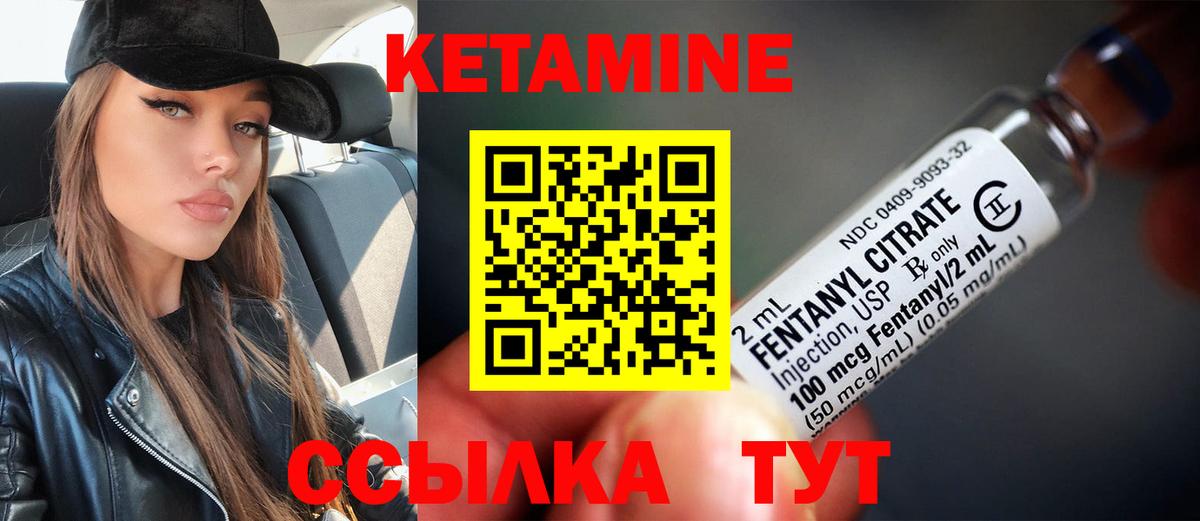КЕТАМИН VHQ Белореченск