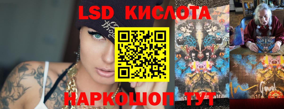 Лсд 25 экстази кислота Белореченск