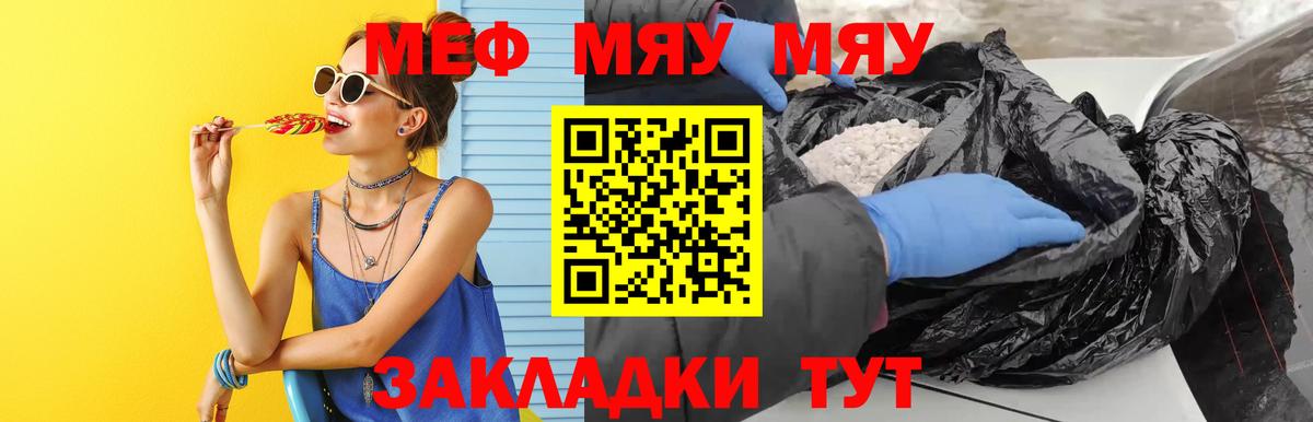 Меф мука Белореченск
