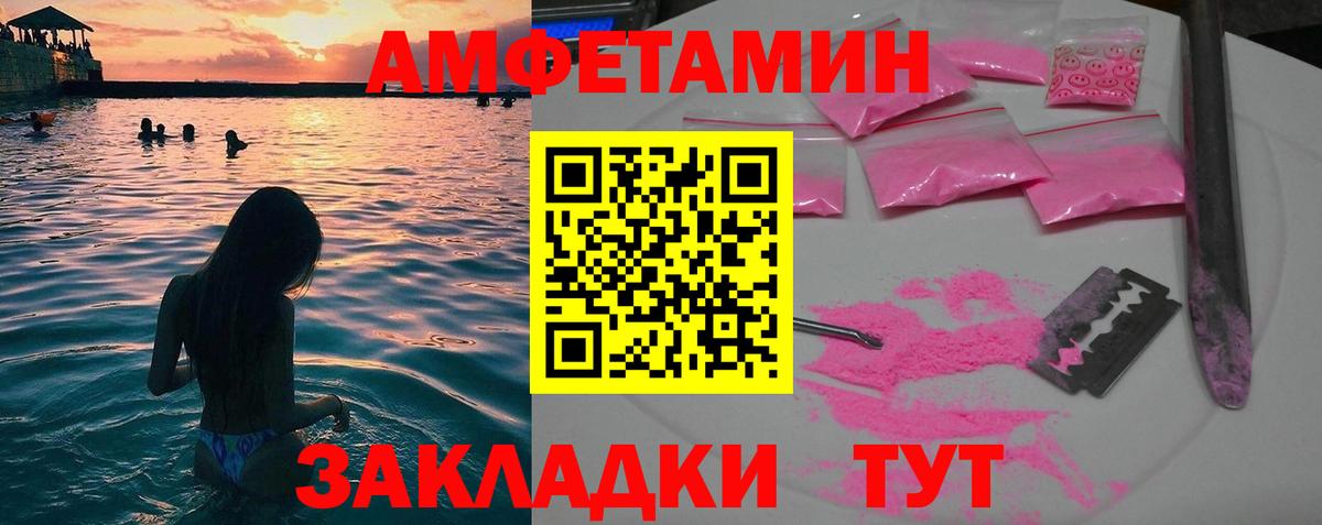 Метамфетамин кристалл  Вход с VPN  Белореченск 