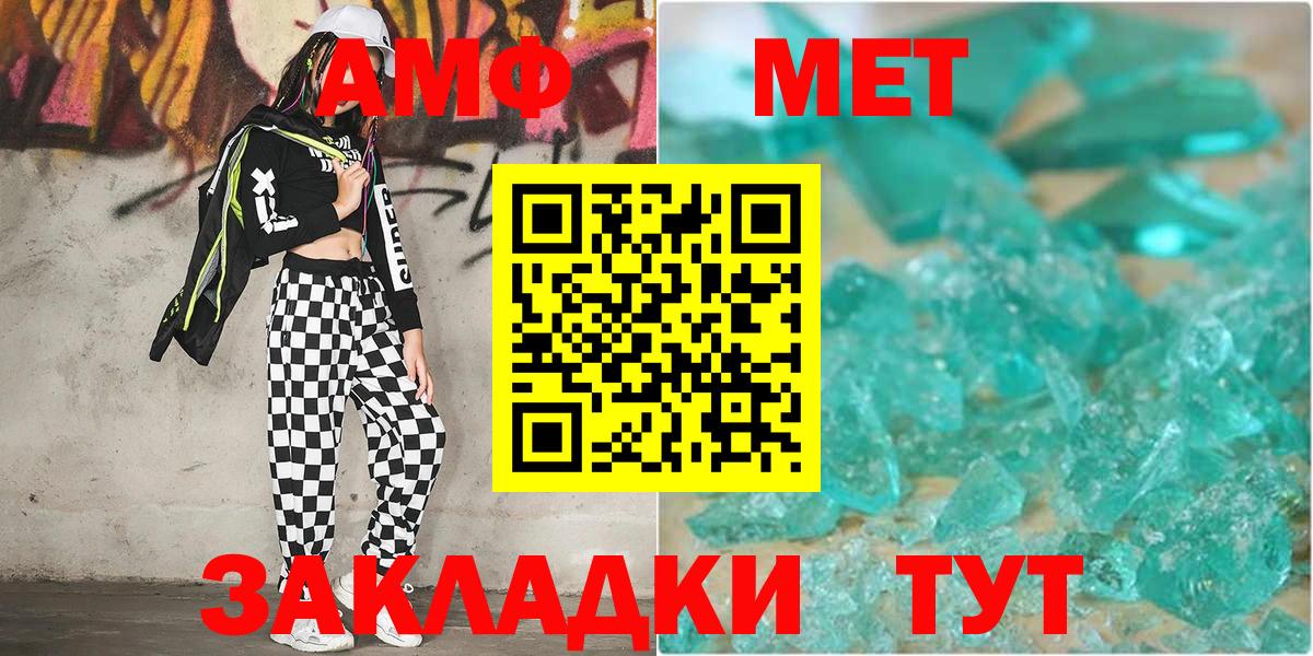 МЕТАМФЕТАМИН винт Белореченск