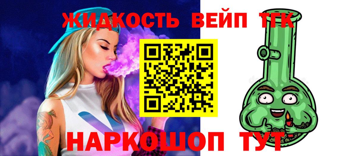 ТГК гашишное масло Белореченск
