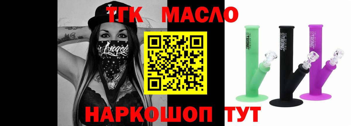 Белореченск  ТГК гашишное масло  Вход с VPN 