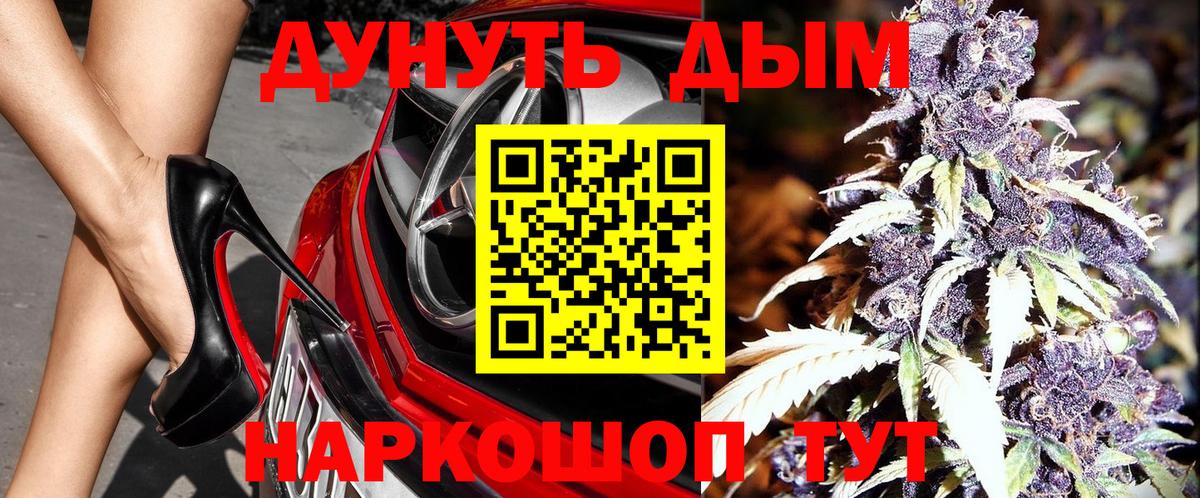Шишки марихуана White Widow  Вход с VPN  Бошки марихуана конопля  Белореченск 
